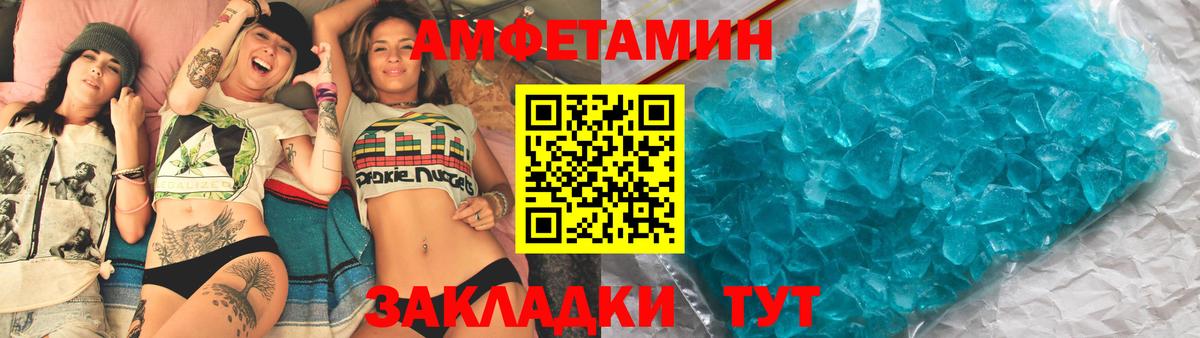 Amphetamine 97% Новочеркасск