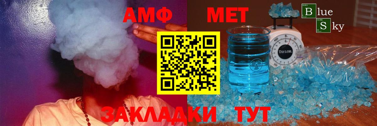 Амфетамин  Амфетамин  Новочеркасск  kraken маркетплейс  Амфетамин VHQ  Вход с VPN 