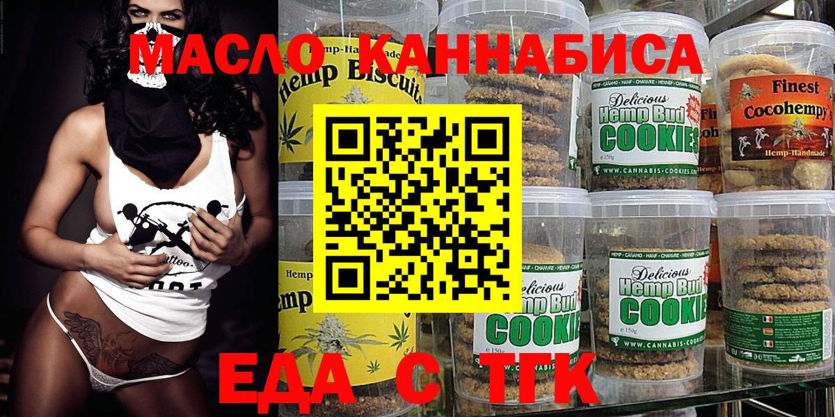 Canna-Cookies конопля Новочеркасск