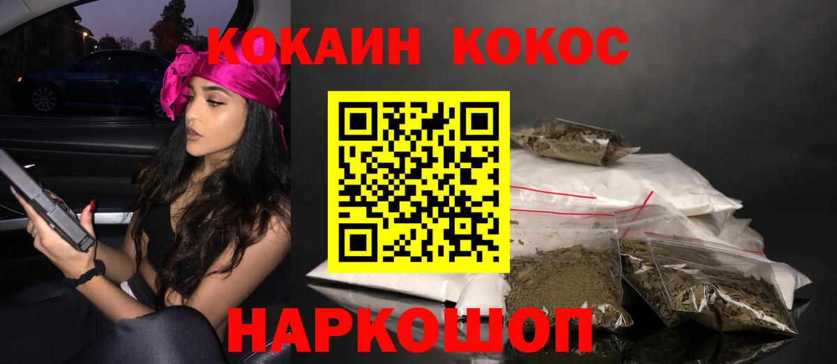 Cocaine Эквадор  Cocaine Columbia  Вход с VPN  Новочеркасск 