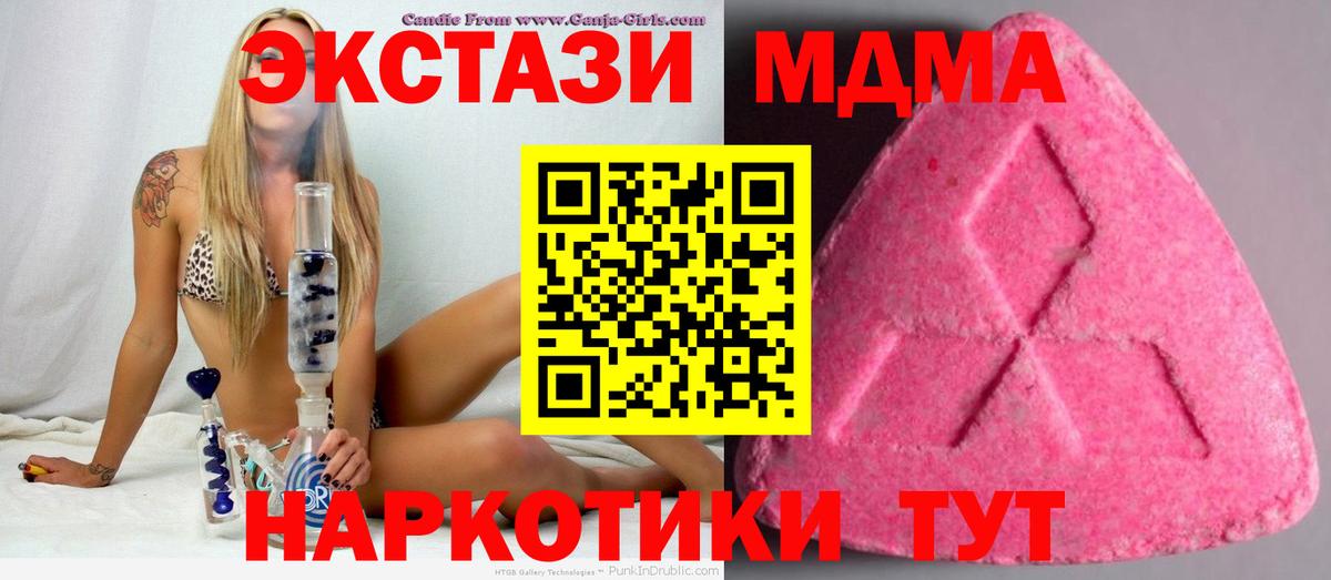 Новочеркасск  ЭКСТАЗИ  Ecstasy MDMA  OMG зеркало  мориарти телеграм  Вход с VPN  Ecstasy 300 mg 