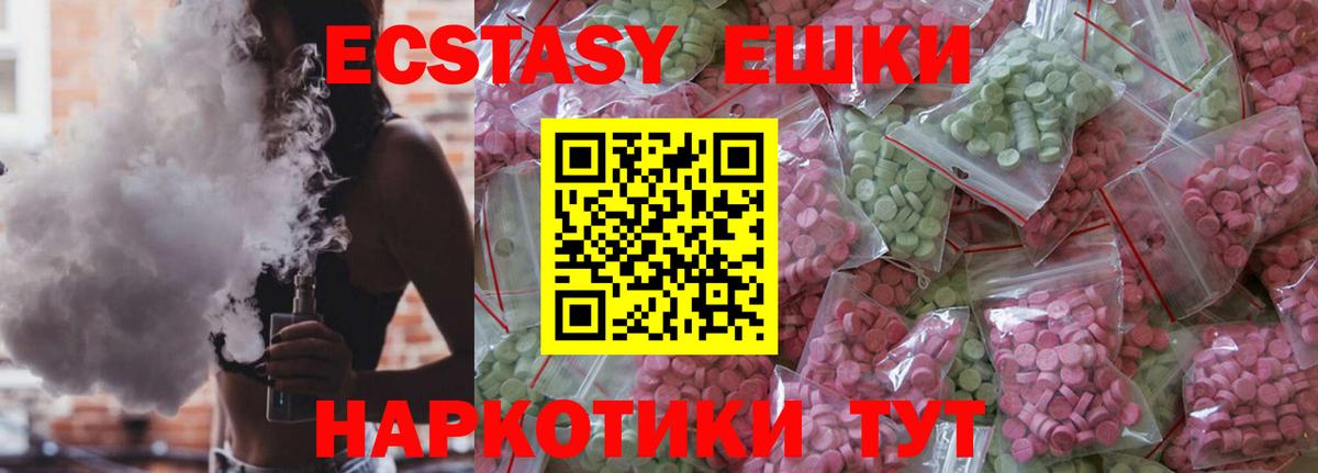 Ecstasy 280 MDMA Новочеркасск