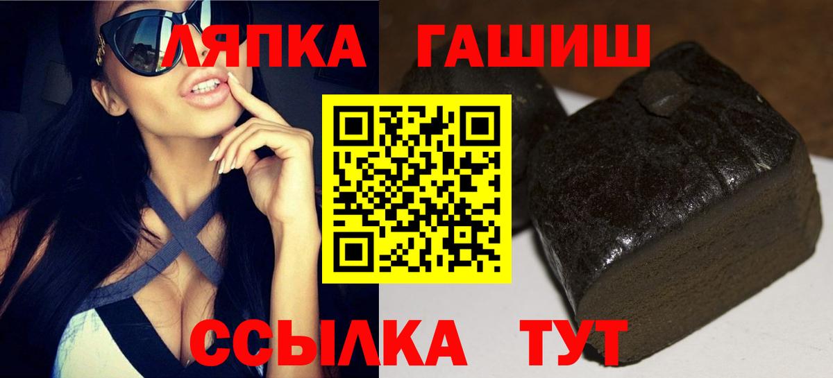 Гашиш ice o lator  Вход с VPN  ГАШ хэш  Гашиш  Новочеркасск 