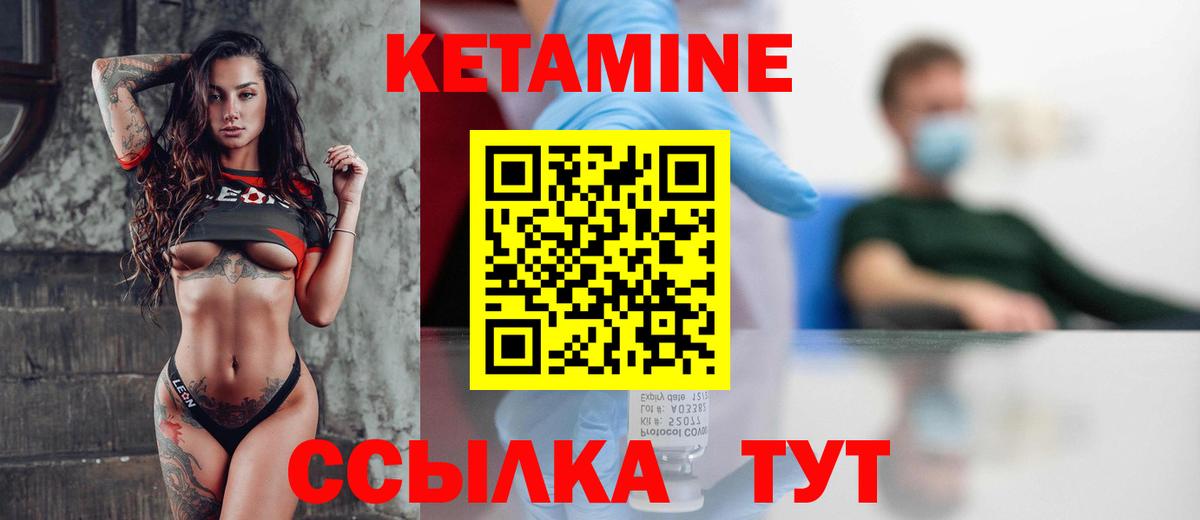 Кетамин ketamine  Вход с VPN  Новочеркасск 
