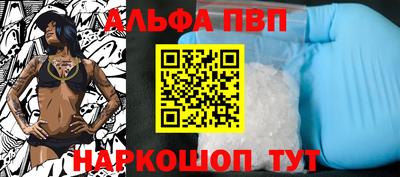 ALPHA-PVP Гусев