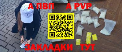 ALPHA-PVP Гусев