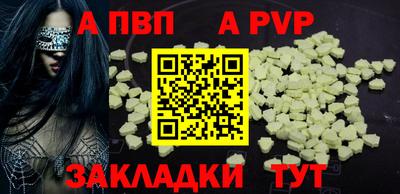 ALPHA-PVP Гусев