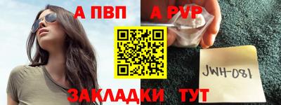 ALPHA-PVP Гусев