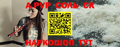 ALPHA-PVP Гусев