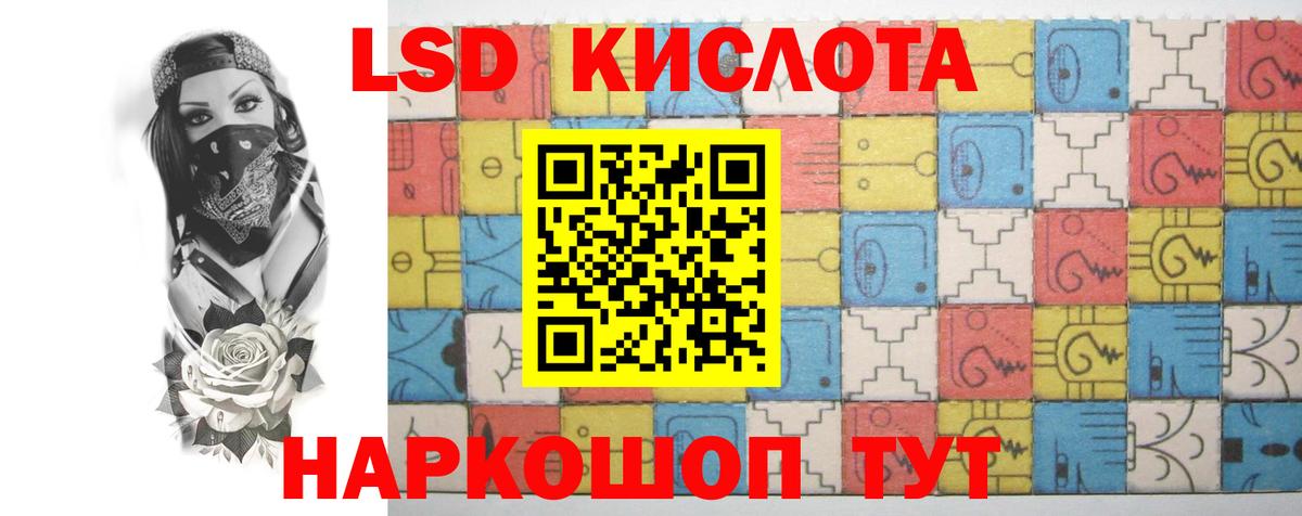 LSD-25 экстази ecstasy  Вход с VPN  LSD-25 экстази ecstasy  Новочеркасск 