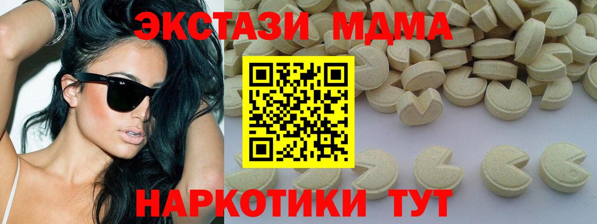 MDMA молли  MDMA молли  Новочеркасск  MDMA  Вход с VPN 