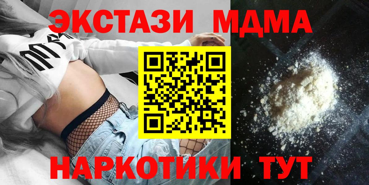 МДМА crystal Новочеркасск