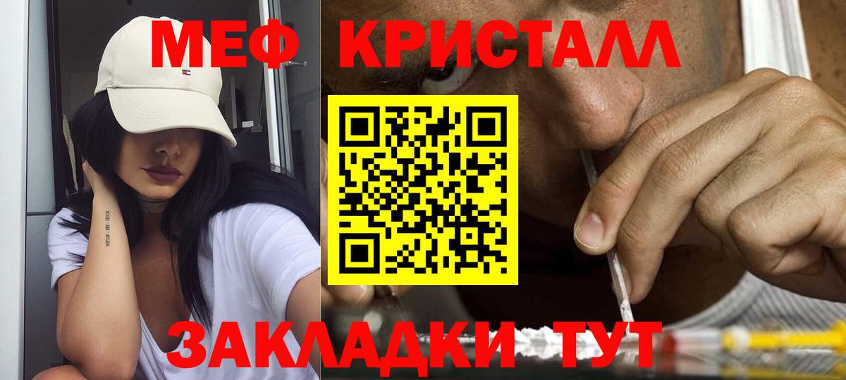 Новочеркасск  Мефедрон VHQ  Вход с VPN  Мефедрон  Меф VHQ 