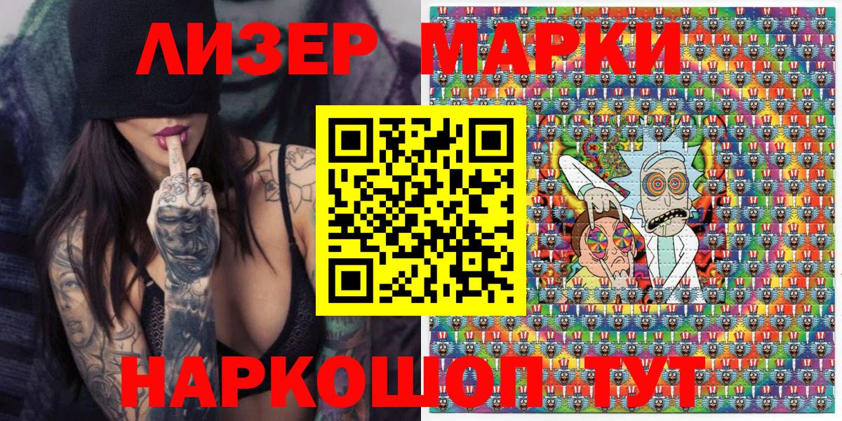 Марки NBOMe 1,5мг  Вход с VPN  Новочеркасск 