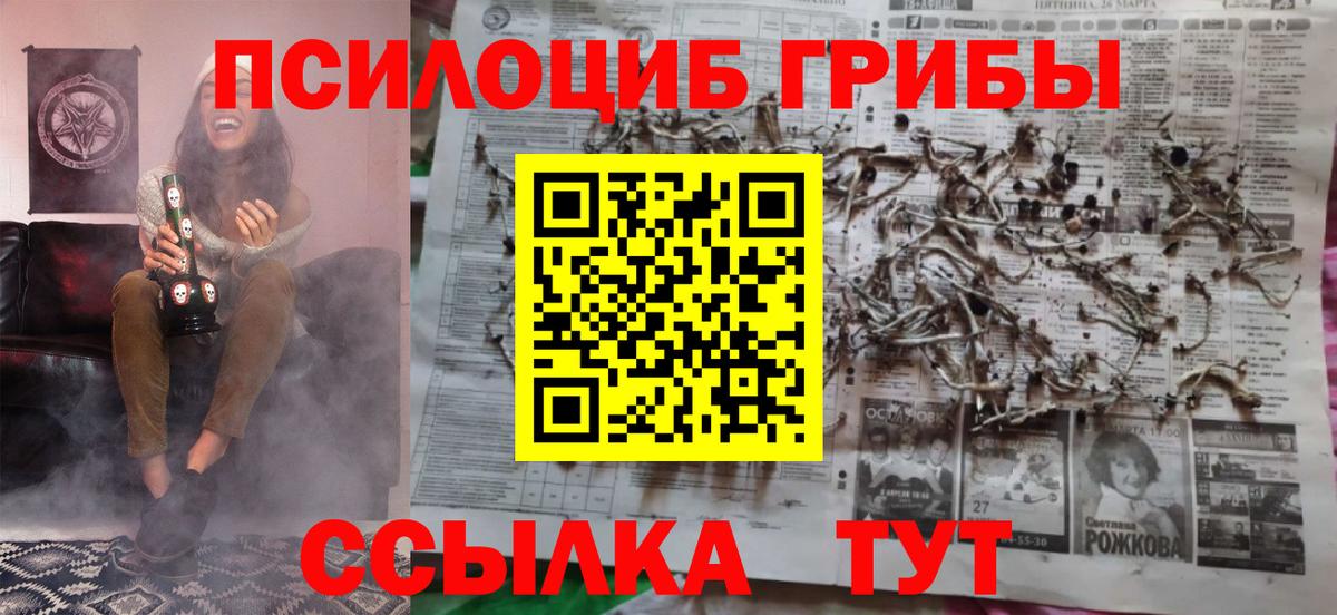 Галлюциногенные грибы ЛСД Новочеркасск